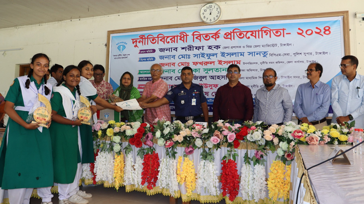 টাঙ্গাইলে দুর্নীতিবিরোধী স্কুল বিতর্ক প্রতিযোগিতা অনুষ্ঠিত টাঙ্গাইলে দুর্নীতিবিরোধী স্কুল বিতর্ক প্রতিযোগিতা অনুষ্ঠিত