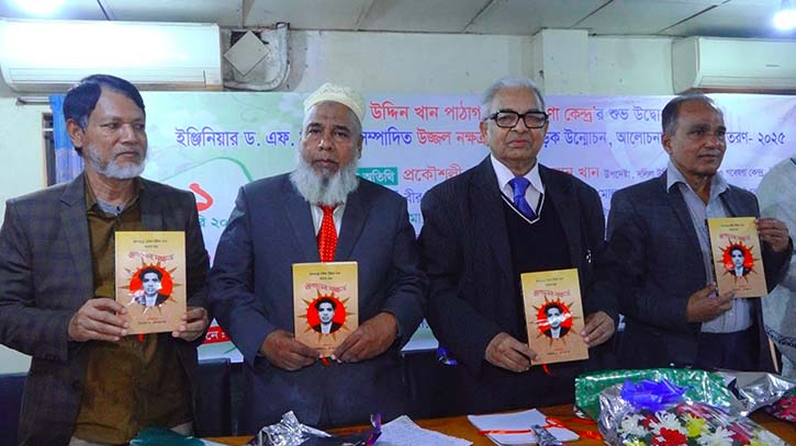 টাঙ্গাইলে দলিল উদ্দিন খান পাঠাগার ও গবেষণা কেন্দ্র’র উদ্বোধন ও পুরস্কার বিতরণ টাঙ্গাইলে দলিল উদ্দিন খান পাঠাগার ও গবেষণা কেন্দ্র’র উদ্বোধন ও পুরস্কার বিতরণ