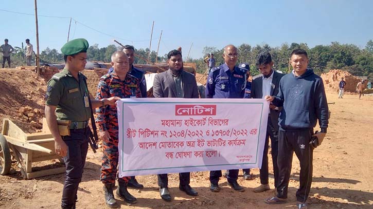 লংগদুতে অভিযান চালিয়ে ইটভাটা বন্ধসহ জরিমানা উপজেলা প্রশাসনের লংগদুতে অভিযান চালিয়ে ইটভাটা বন্ধসহ জরিমানা উপজেলা প্রশাসনের