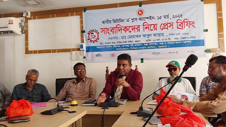 বরগুনায় জাতীয় ভিটামিন এ প্লাস ক্যাম্পেইন উপলক্ষে প্রেস ব্রিফিং অনুষ্ঠিত বরগুনায় জাতীয় ভিটামিন এ প্লাস ক্যাম্পেইন উপলক্ষে প্রেস ব্রিফিং অনুষ্ঠিত