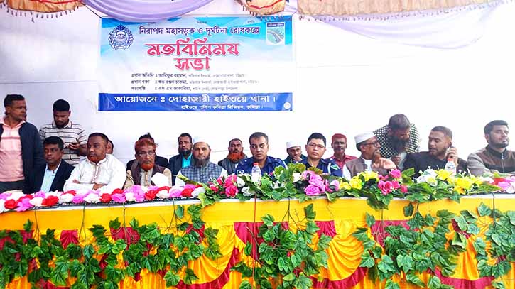 লোহাগাড়ায় নিরাপদ মহাসড়ক ও দূর্ঘটনা রোধকল্পে মতবিনিময় সভা লোহাগাড়ায় নিরাপদ মহাসড়ক ও দূর্ঘটনা রোধকল্পে মতবিনিময় সভা