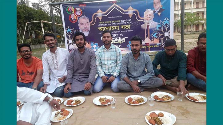 ৪নং ধুম ইউনিয়ন ছাত্রদলের আয়োজনে রাষ্ট্র কাঠামো মেরামত বাস্তবায়নের লক্ষ্যে আলোচনা সভা, ইফতার ও দোয়া অনুষ্ঠিত ৪নং ধুম ইউনিয়ন ছাত্রদলের আয়োজনে রাষ্ট্র কাঠামো মেরামত বাস্তবায়নের লক্ষ্যে আলোচনা সভা, ইফতার ও দোয়া অনুষ্ঠিত