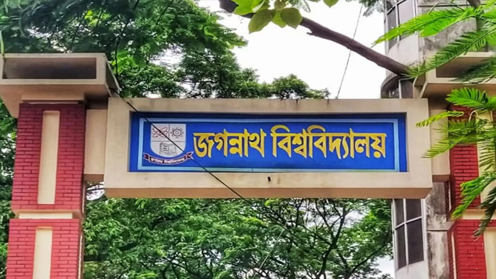 রাজনৈতিক ট্যাগ দেয়ার প্রতিবাদে জবি ১৬ সংগঠনের প্রতিবাদ রাজনৈতিক ট্যাগ দেয়ার প্রতিবাদে জবি ১৬ সংগঠনের প্রতিবাদ