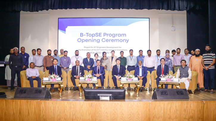 দেশে সফটওয়্যার প্রকৌশলীদের দক্ষতা বৃদ্ধিতে বি-টপসি প্রোগ্রাম শুরু দেশে সফটওয়্যার প্রকৌশলীদের দক্ষতা বৃদ্ধিতে বি-টপসি প্রোগ্রাম শুরু