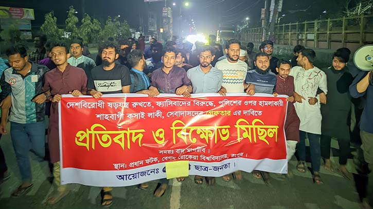 লাকি আক্তারকে গ্রেপ্তারের দাবিতে রোকেয়া বিশ্ববিদ্যালয়ের শিক্ষার্থীদের বিক্ষোভ লাকি আক্তারকে গ্রেপ্তারের দাবিতে রোকেয়া বিশ্ববিদ্যালয়ের শিক্ষার্থীদের বিক্ষোভ