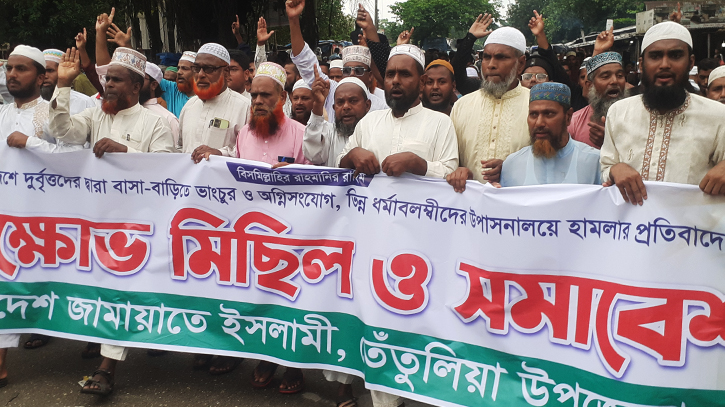 অগ্নিসংযোগ ভাংচুরের প্রতিবাদে তেঁতুলিয়ায় জামায়াতের বিক্ষোভ মিছিল অগ্নিসংযোগ ভাংচুরের প্রতিবাদে তেঁতুলিয়ায় জামায়াতের বিক্ষোভ মিছিল