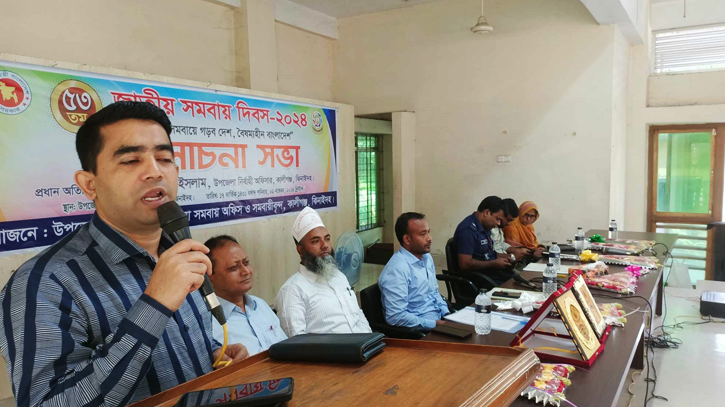কালীগঞ্জে জাতীয় সমবায় দিবস উদযাপন কালীগঞ্জে জাতীয় সমবায় দিবস উদযাপন