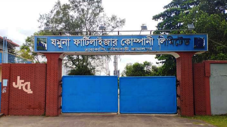 যমুনা সার কারখানায় অবশেষে বন্ধ হলো চাঁদাবাজি