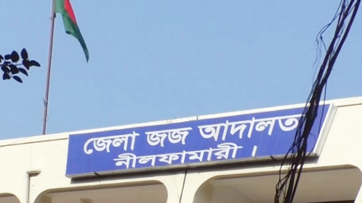 নীলফামারীতে সাবেক এমপি-চেয়ারম্যানসহ ৩১ জনের নামে মামলা নীলফামারীতে সাবেক এমপি-চেয়ারম্যানসহ ৩১ জনের নামে মামলা