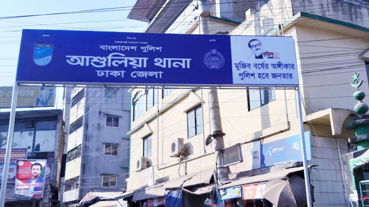 আশুলিয়ায় ফ্ল্যাটে ঘুমিয়ে থাকা যুবককে ছুরিকাঘাতে হত্যা আশুলিয়ায় ফ্ল্যাটে ঘুমিয়ে থাকা যুবককে ছুরিকাঘাতে হত্যা