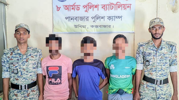 ক্যাম্প থেকে পিস্তল ও গুলিসহ তিন রোহিঙ্গা সন্ত্রাসী আটক ক্যাম্প থেকে পিস্তল ও গুলিসহ তিন রোহিঙ্গা সন্ত্রাসী আটক
