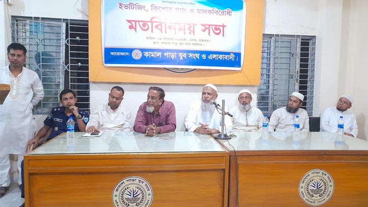 হাটহাজারীতে কিশোর গ্যাং, ইভটিজিংও মাদকবিরোধী সভা