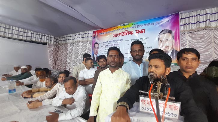 হাটহাজারীতে ওয়ার্ড বিএনপির সাংগঠনিক সভা হাটহাজারীতে ওয়ার্ড বিএনপির সাংগঠনিক সভা