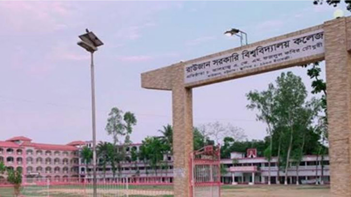 রাউজান সরকারি কলেজে ছাত্ররাজনীতি নিষিদ্ধ রাউজান সরকারি কলেজে ছাত্ররাজনীতি নিষিদ্ধ