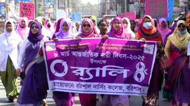 বরিশালে নারী দিবসে র‌্যালি ও আলোচনা