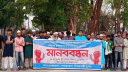 গাজায় ইসরাইলি হামলার প্রতিবাদে খুবিতে মানববন্ধন