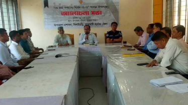 গণহত্যা দিবসে বিলাইছড়িতে আলোচনা সভা