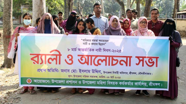 শ্রীমঙ্গলে আন্তর্জাতিক নারী দিবস পালিত