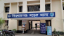 কিশোরগঞ্জে মোটরসাইকেল-পিকআপ মুখোমুখি সংঘর্ষে গ্রামীণ ব্যাংক কর্মকর্তা নিহত