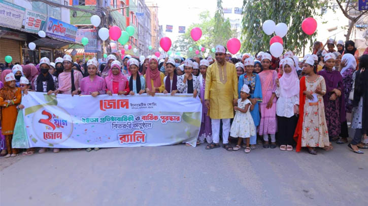 চট্টগ্রামে বর্ণাঢ্য আয়োজনে জেপি ইনোভেটিভ কোচিং সেন্টারের ২৪তম প্রতিষ্ঠাবার্ষিকী উদযাপন চট্টগ্রামে বর্ণাঢ্য আয়োজনে জেপি ইনোভেটিভ কোচিং সেন্টারের ২৪তম প্রতিষ্ঠাবার্ষিকী উদযাপন