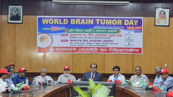 বিএসএমএমইউয়ে বিশ্ব ব্রেন টিউমার দিবস পালিত বিএসএমএমইউয়ে বিশ্ব ব্রেন টিউমার দিবস পালিত