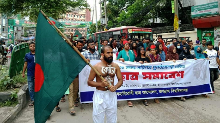 সড়ক অবরোধ করে জবি শিক্ষার্থীদের কোটা বিরোধী আন্দোলন সড়ক অবরোধ করে জবি শিক্ষার্থীদের কোটা বিরোধী আন্দোলন