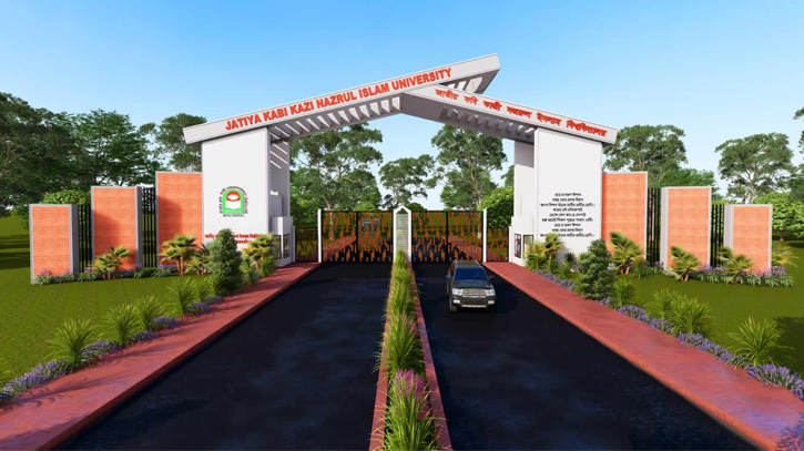 নজরুল বিশ্ববিদ্যালয়ের প্রধান ফটকের ভিত্তিপ্রস্তর স্থাপন নজরুল বিশ্ববিদ্যালয়ের প্রধান ফটকের ভিত্তিপ্রস্তর স্থাপন