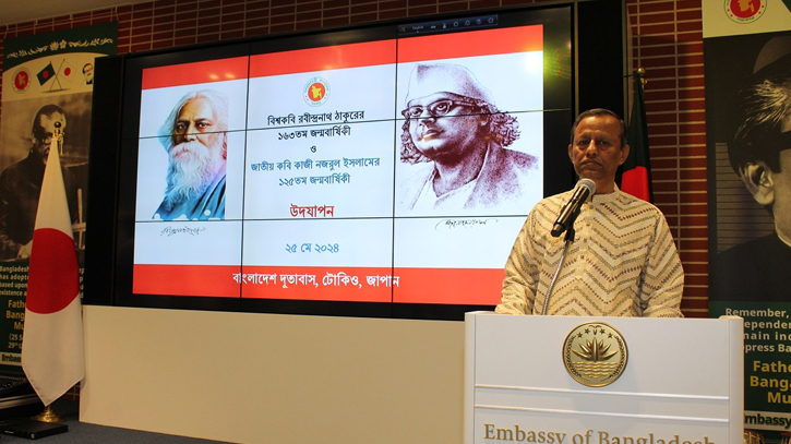 টোকিওতে রবীন্দ্র-নজরুল জন্মবার্ষিকী উদযাপন টোকিওতে রবীন্দ্র-নজরুল জন্মবার্ষিকী উদযাপন