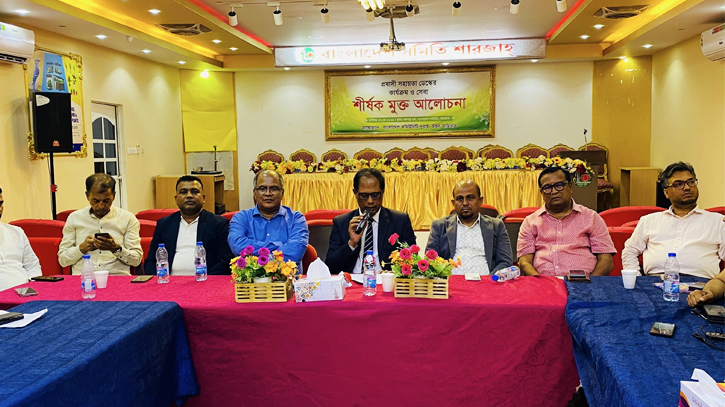 দেশের সব জেলায় প্রবাসী সহায়তা ডেস্ক চান ইউএই প্রবাসীরা দেশের সব জেলায় প্রবাসী সহায়তা ডেস্ক চান ইউএই প্রবাসীরা
