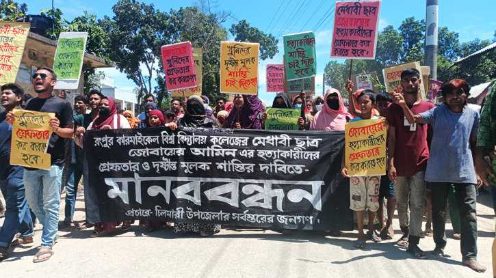 জোবায়ের হত্যার আসামিদের গ্রেপ্তারে ১২ ঘন্টার আল্টিমেটাম জোবায়ের হত্যার আসামিদের গ্রেপ্তারে ১২ ঘন্টার আল্টিমেটাম