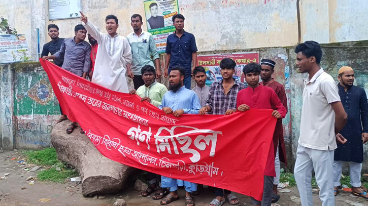 চিলমারীতে বৈষম্য বিরোধী ছাত্র আন্দোলনে বাঁধা চিলমারীতে বৈষম্য বিরোধী ছাত্র আন্দোলনে বাঁধা