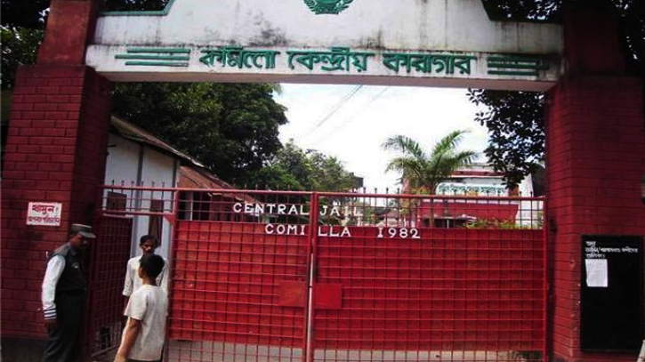 কুমিল্লায় বন্দীর ছবি তুলে বরখাস্ত হলেন কারারক্ষী কুমিল্লায় বন্দীর ছবি তুলে বরখাস্ত হলেন কারারক্ষী