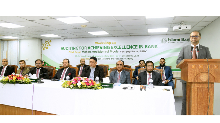 ইসলামী ব্যাংকের অডিট বিষয়ক কর্মশালা অনুষ্ঠিত ইসলামী ব্যাংকের অডিট বিষয়ক কর্মশালা অনুষ্ঠিত