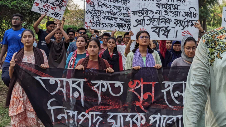 তৃতীয় দিনের মতো আন্দোলনে চুয়েট শিক্ষার্থীরা তৃতীয় দিনের মতো আন্দোলনে চুয়েট শিক্ষার্থীরা