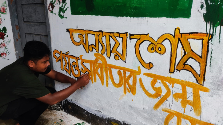 উখিয়ায় শিক্ষার্থীদের রং তুলিতে সেজেছে কেন্দ্রীয় শহীদ মিনার উখিয়ায় শিক্ষার্থীদের রং তুলিতে সেজেছে কেন্দ্রীয় শহীদ মিনার