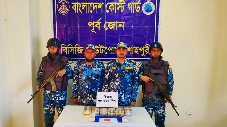 টেকনাফে ৭০ হাজার পিস ইয়াবা উদ্ধার