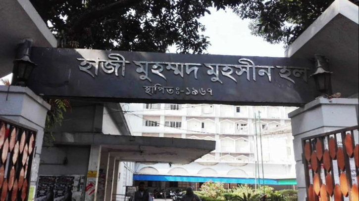 ঢাবির মুহসিন হল থেকে ৯ ছাত্রকে বের করে দেয়ার অভিযোগ