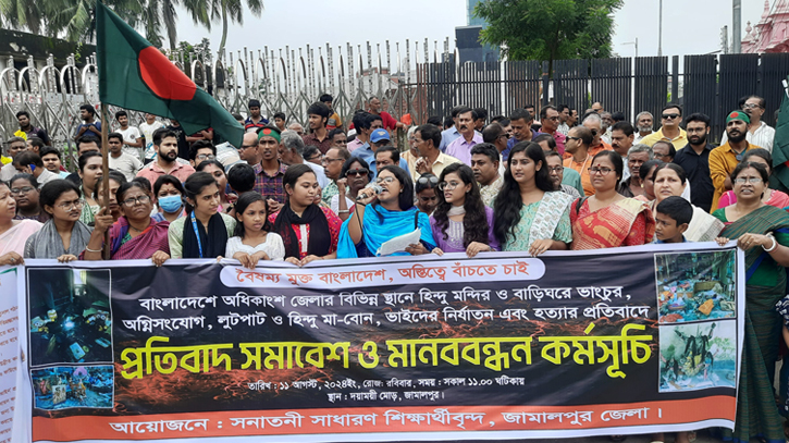 বাড়িঘর ও মন্দিরে হামলার প্রতিবাদে জামালপুরে বিক্ষোভ সমাবেশ