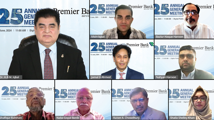 প্রিমিয়ার ব্যাংকের ১২.৫০ % নগদ লভ্যাংশ অনুমোদিত প্রিমিয়ার ব্যাংকের ১২.৫০ % নগদ লভ্যাংশ অনুমোদিত