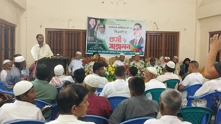 রাইখালী ইউনিয়নের বিএনপির কর্মী সম্মেলন রাইখালী ইউনিয়নের বিএনপির কর্মী সম্মেলন