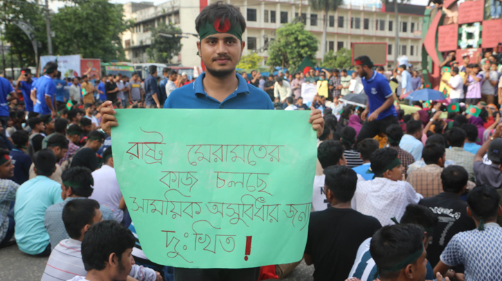 কোটাব্যবস্থা বাতিলের দাবিতে কঠোর আন্দোলনের প্রস্তুতি কোটাব্যবস্থা বাতিলের দাবিতে কঠোর আন্দোলনের প্রস্তুতি