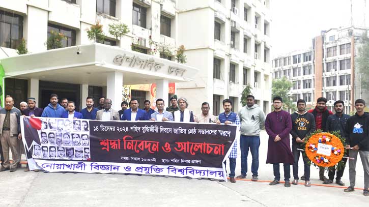Noakhali Science and Technology Unversity observed Martyred Intellectuals Day Noakhali Science and Technology Unversity observed Martyred Intellectuals Day