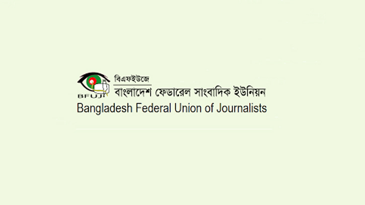 BFUJ election to be held on Oct 19 