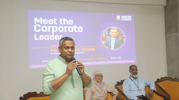 Meet the Corporate Leader held at UIU Meet the Corporate Leader held at UIU