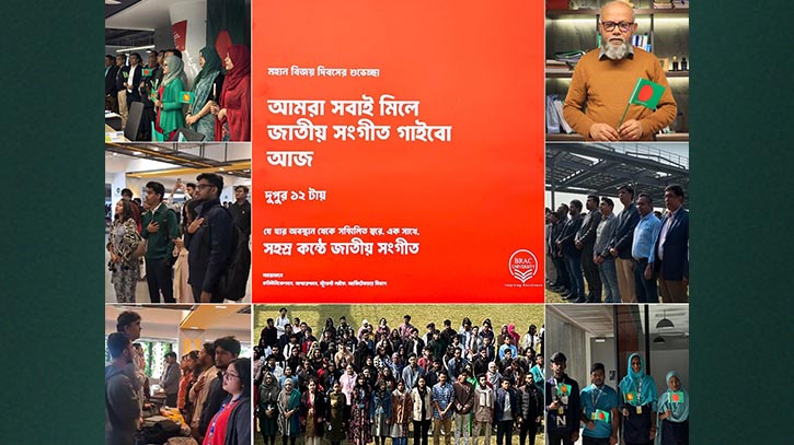 BRAC University marks Victory Day through ‘national anthem in a thousand voices’ BRAC University marks Victory Day through ‘national anthem in a thousand voices’