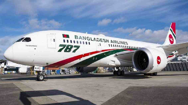 Biman to operate additional flights ahead of Eid-ul-Fitr Biman to operate additional flights ahead of Eid-ul-Fitr