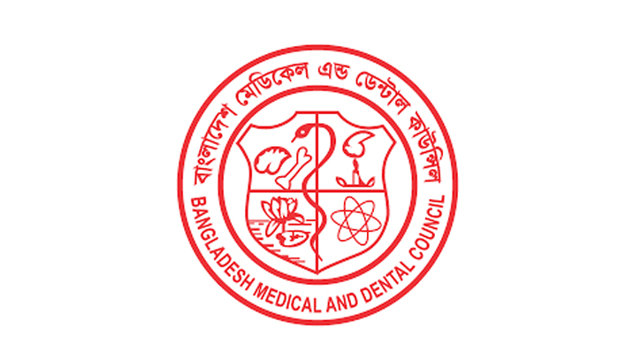 BMDC should step forward with authority BMDC should step forward with authority