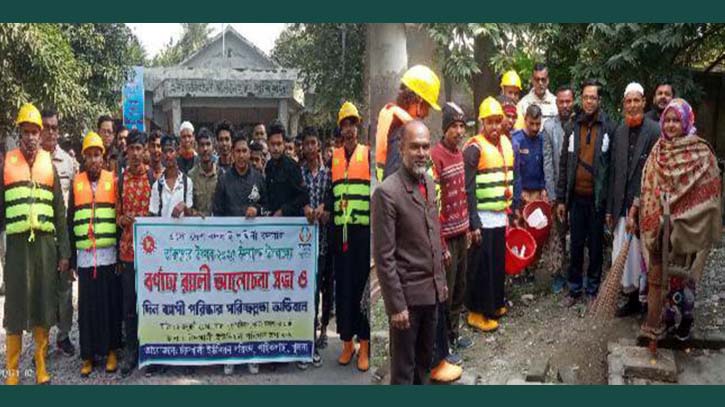 Colorful rally, discussion meeting and cleanliness drive at Chandkhali Colorful rally, discussion meeting and cleanliness drive at Chandkhali