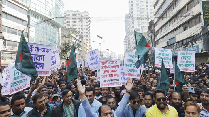 BNP supporters start march towards Indian High Commission BNP supporters start march towards Indian High Commission