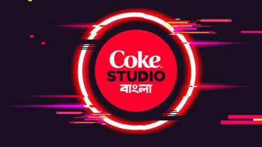 Coke Studio Bangla returns with season 3